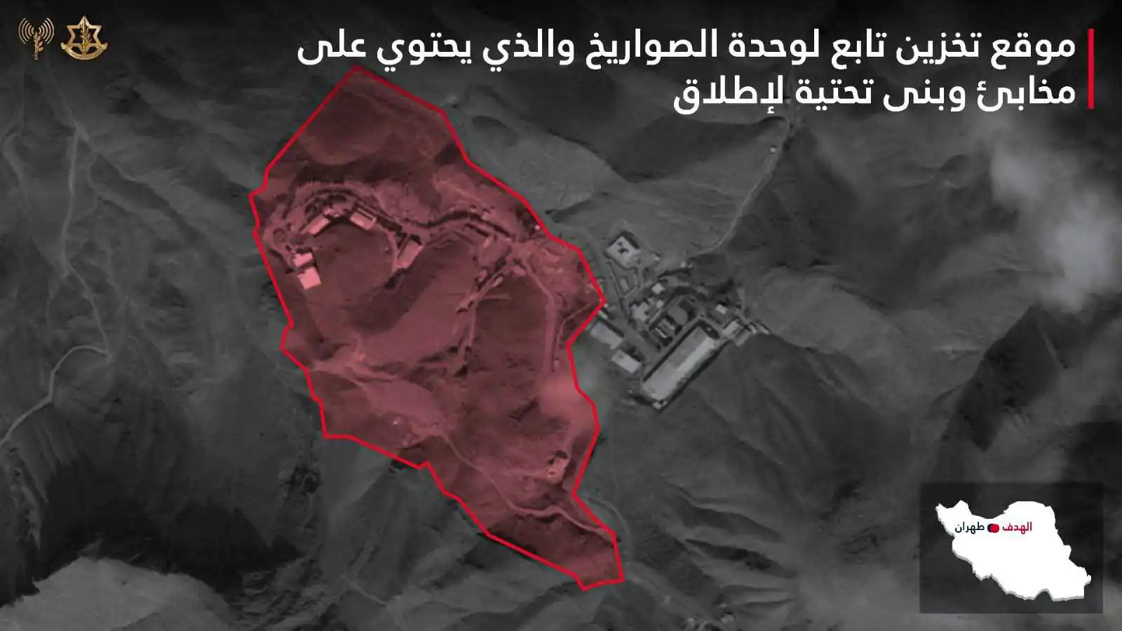 موقع إيراني مستهدف