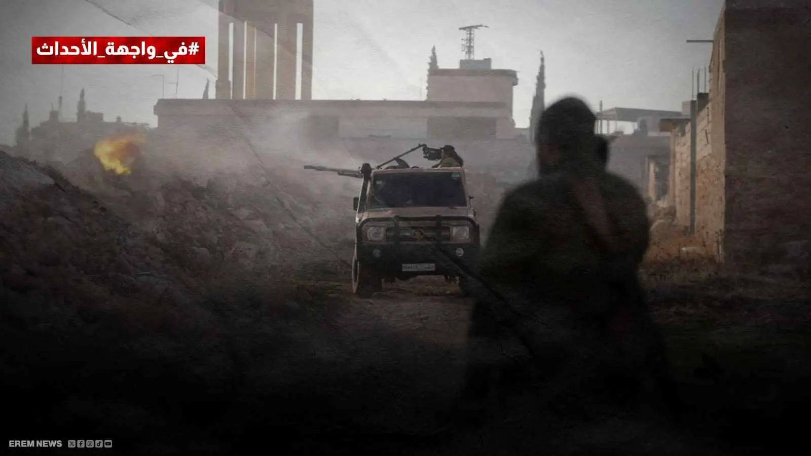 قوات الأمن السوري