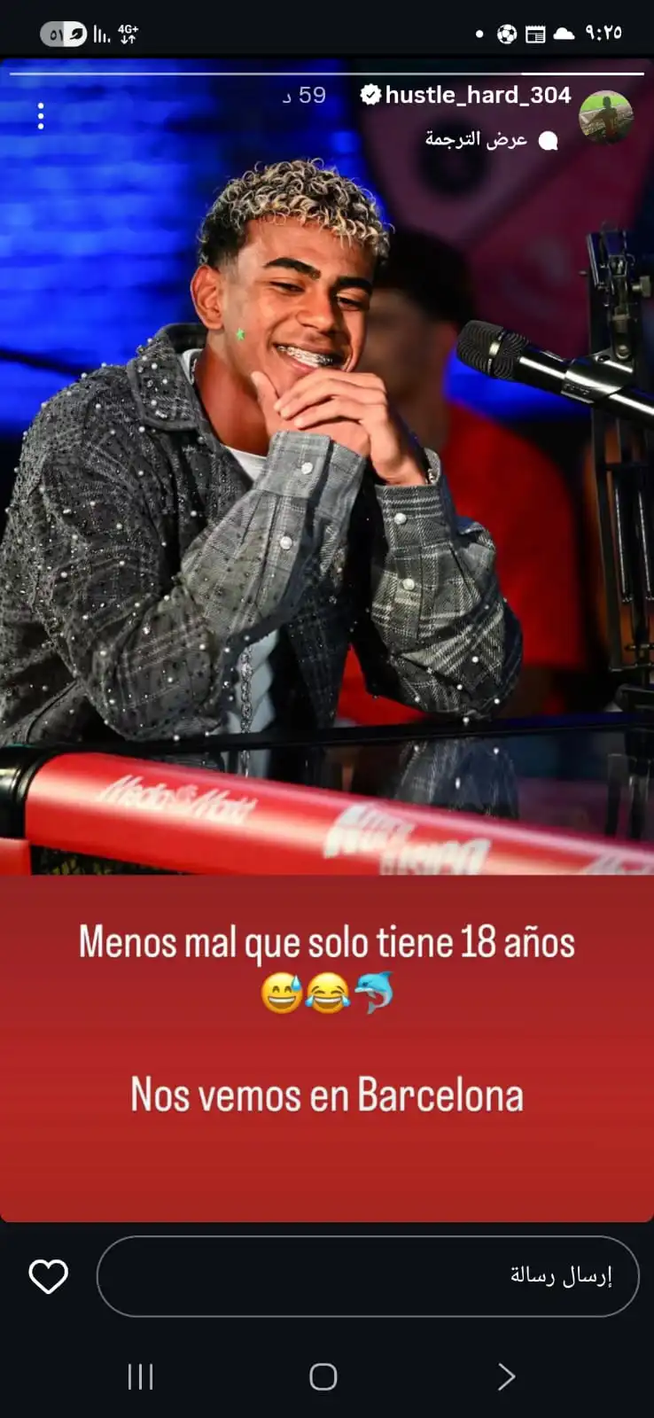 لامين يامال