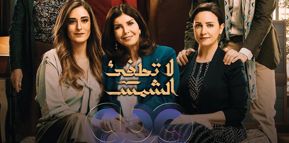 ميرفت أمين لـ "إرم نيوز": لهذه الأسباب "لا تطفىء الشمس" سيكون الأول في رمضان