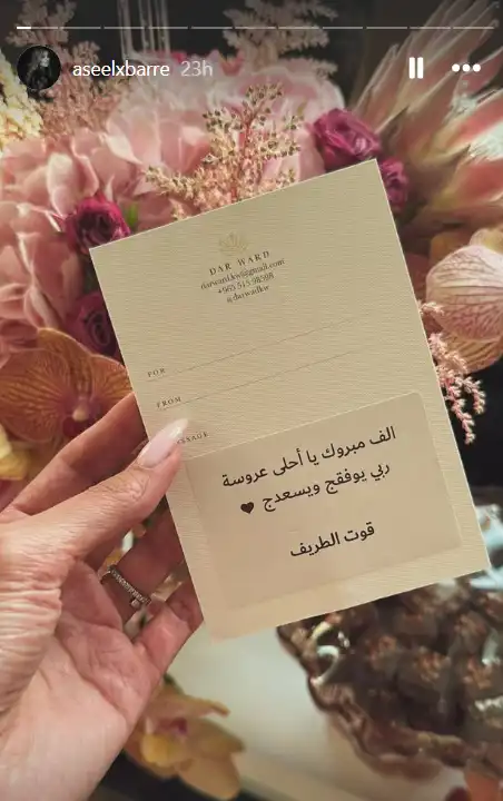 صورة الورود التي تلقتها أسيل في خطوبتها 