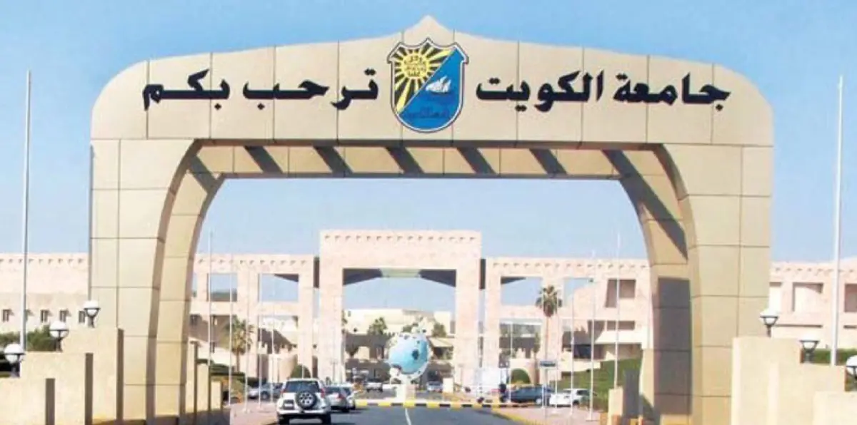 إحصائية صادمة عن خريجي الكويت في هذه التخصصات