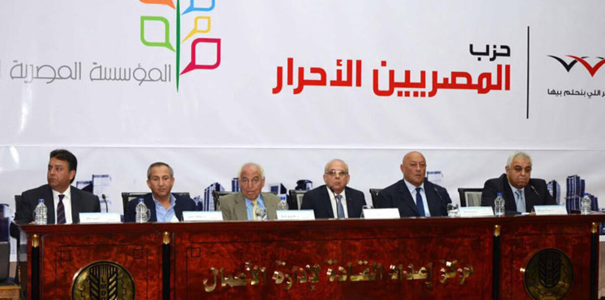 "المصريين الأحرار" و"الوفد" يتزعمان تشكيل ائتلاف برلماني كبير