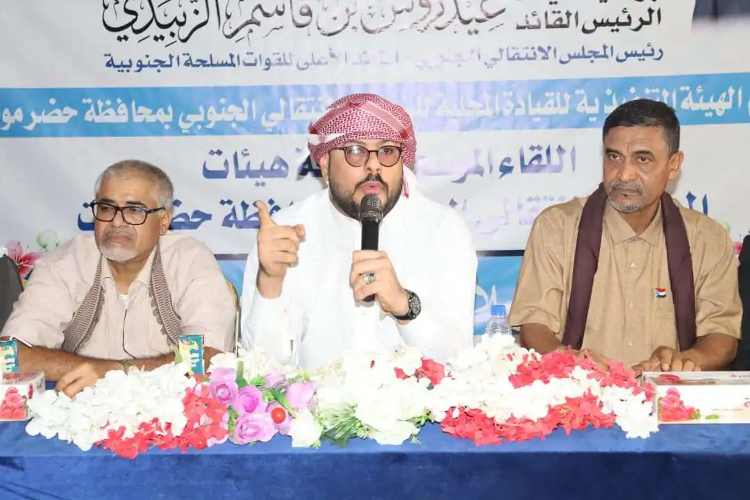 اجتماع المجلس في حضرموت 