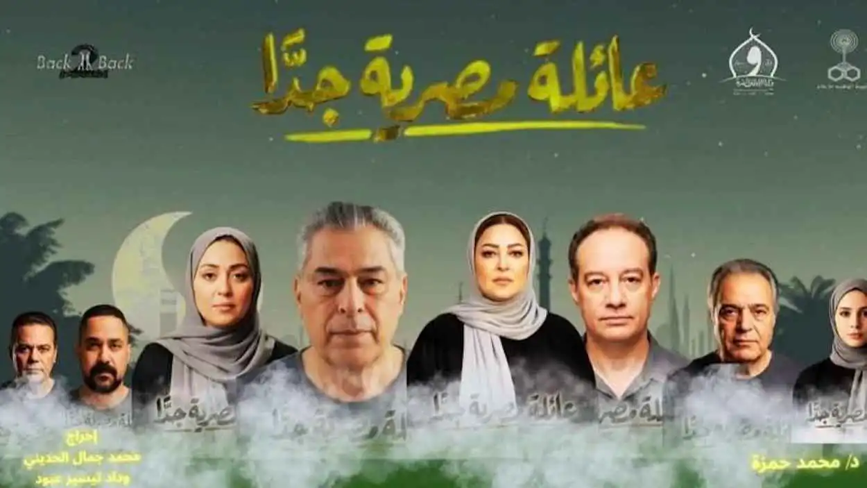 تصاعد أزمة نادية شكري ومنتج مسلسل "عائلة مصرية جدًا"