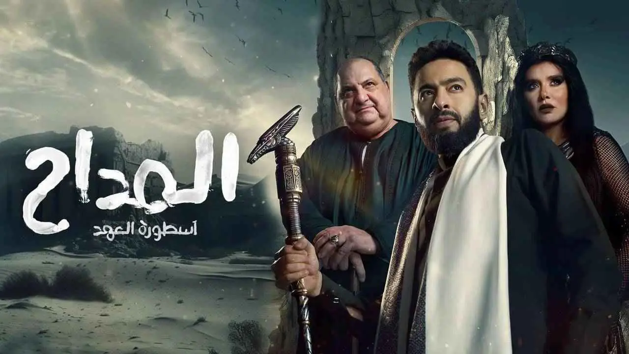 "إنتاجات قوية".. خريطة دراما رمضان 2026 تشتعل مبكراً