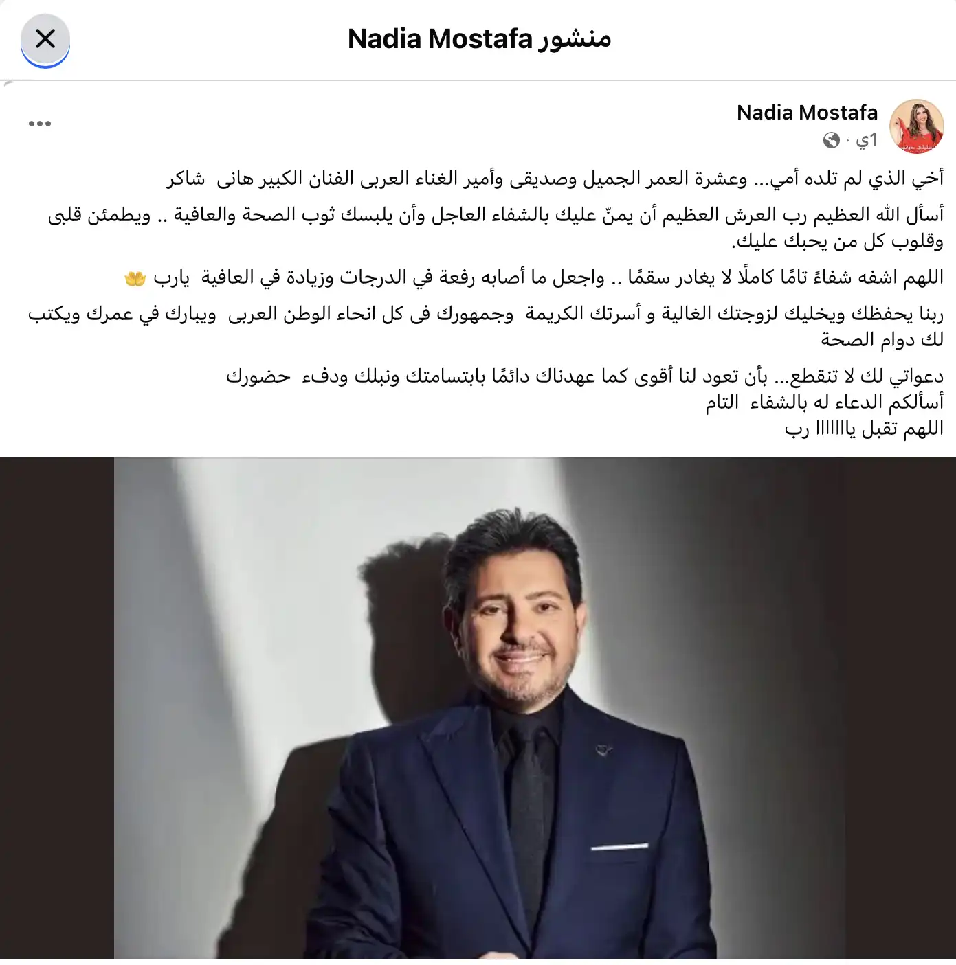 منشور نادية مصطفى