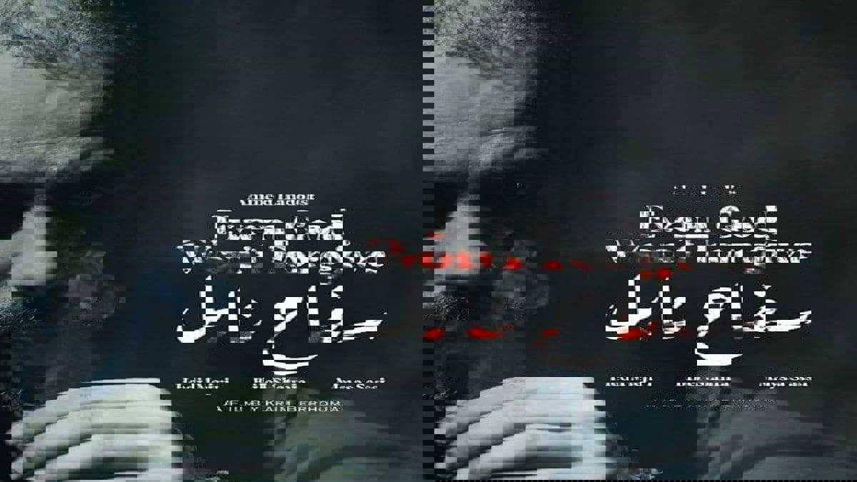 "سفاح نابل".. فيلم تونسي يروي قصة سنوات الرعب والإجرام