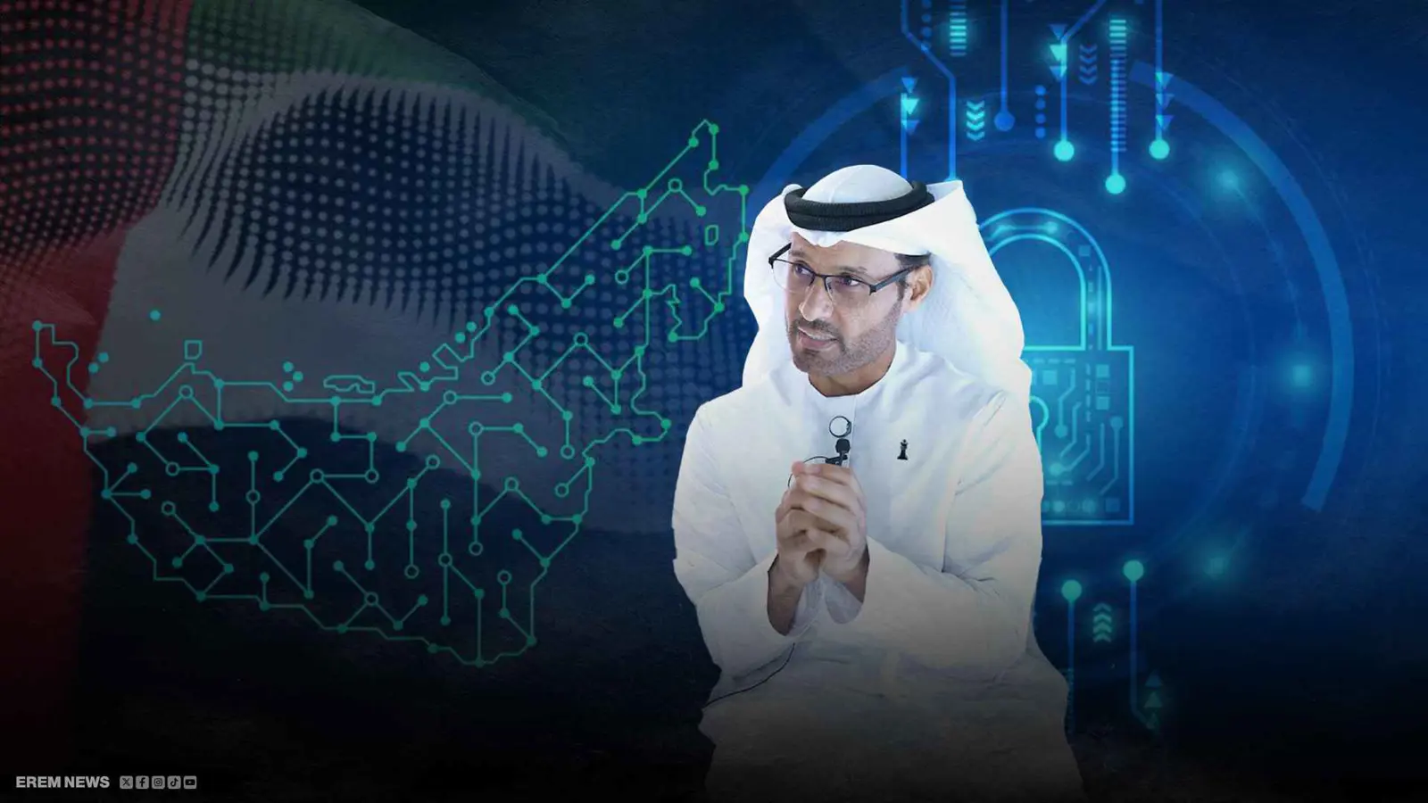 ريادة إماراتية في مجال الأمن السيبراني