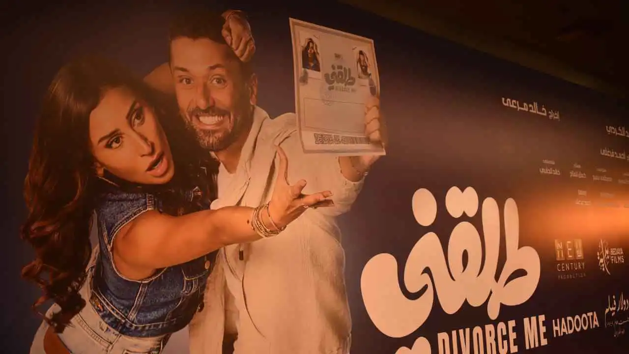 فيلم "طلقني" يكتسح شباك التذاكر ويتصدر السينمات في مصر