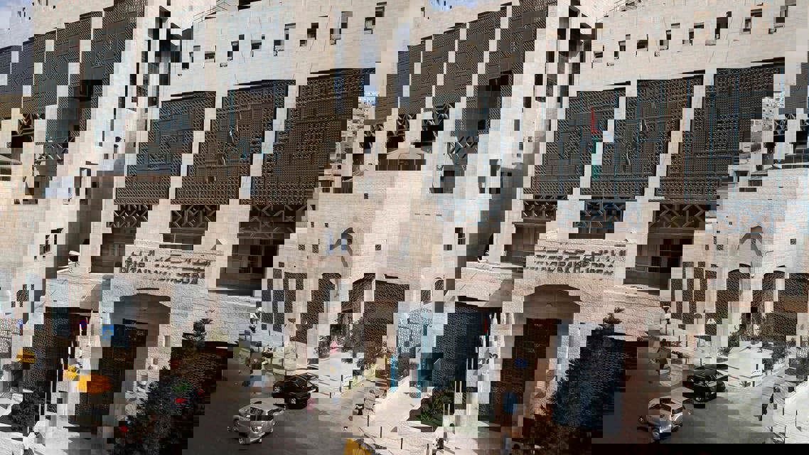 ارتفاع الأصول الاحتياطية الأردنية 5.1 % في 2019‎