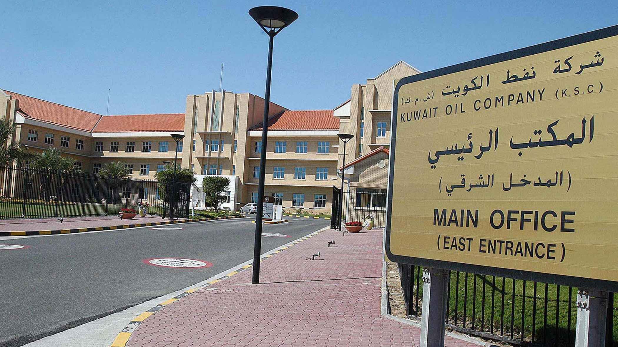 يعادل 3.2 مليار برميل.. الكويتيون يحتفلون باكتشاف حقل نفطي جديد