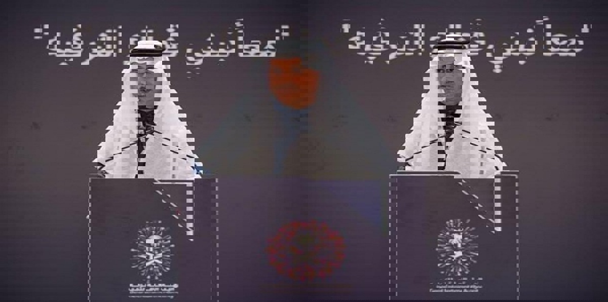 اجتماع مفتي السعودية ورئيس هيئة الترفيه يثير جدلاً واسعًا في المملكة