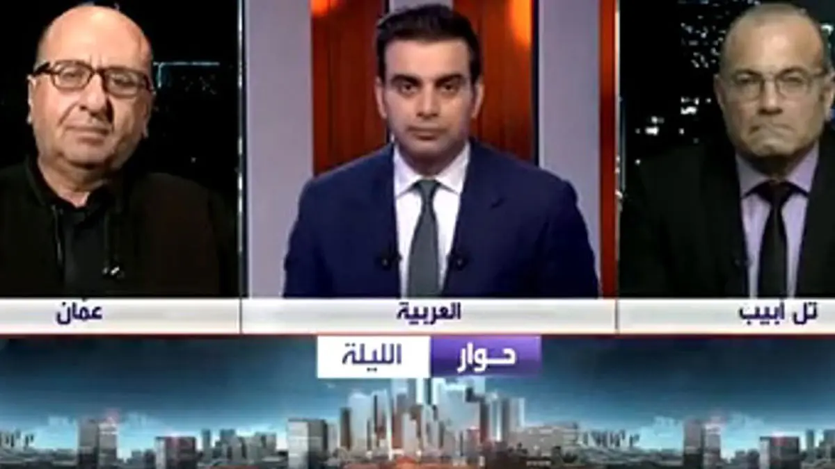 وزير أردني أسبق انسحب من حوار مع إسرائيلي على قناة "العربية" يوضح ما حصل