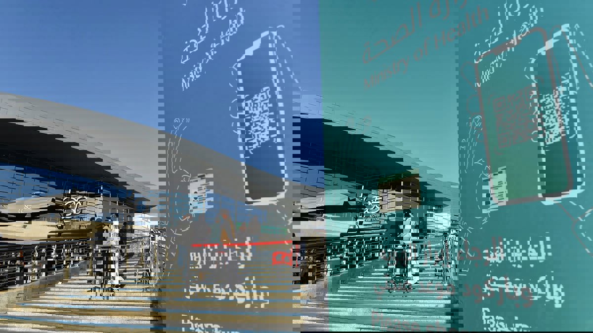 "نزاهة" السعودية تعلن تورط 122 متهما في قضية "تزوير الحالة الصحية"