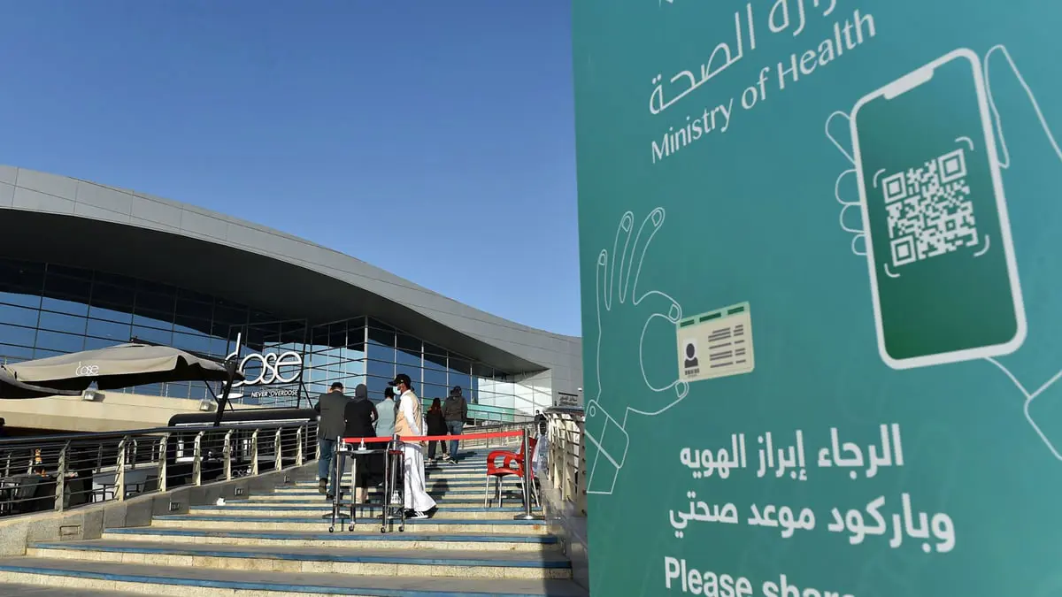 "نزاهة" السعودية تعلن تورط 122 متهما في قضية "تزوير الحالة الصحية"