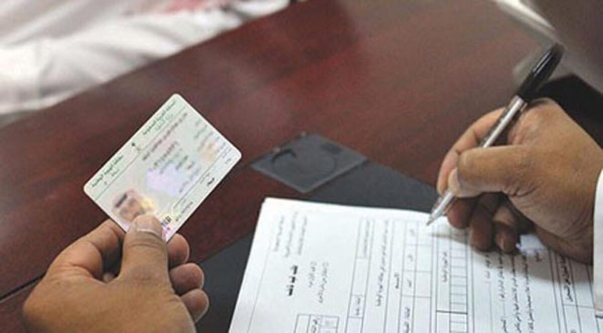 السعودية تمنح "البدون" بطاقات خاصة لتسهيل إجراءاتهم الرسمية