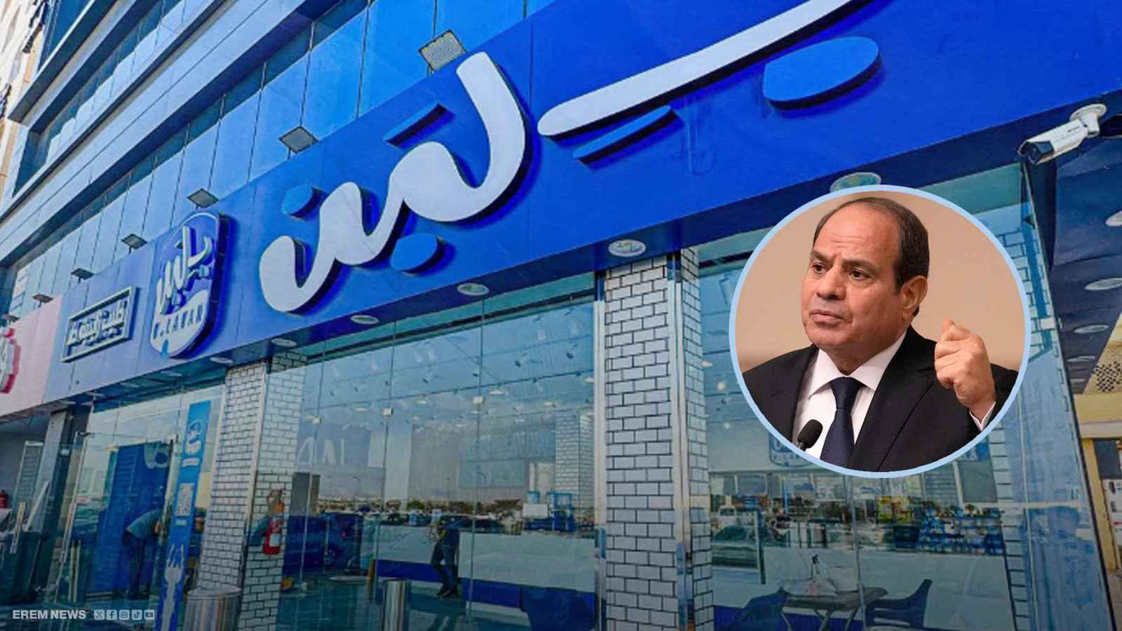 انفراجة بلبن.. ما علاقة السيسي؟