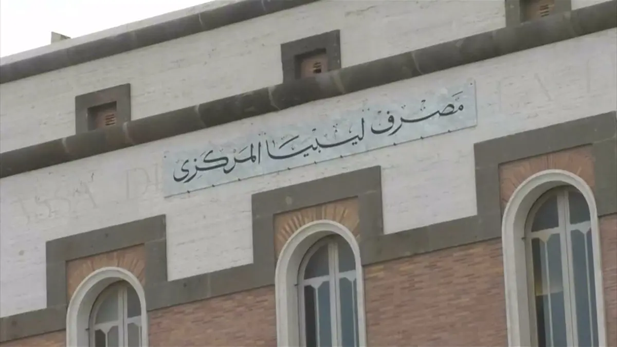 المركزي الليبي: إيرادات النفط والغاز بلغت 275 مليون دولار في شهرين‎