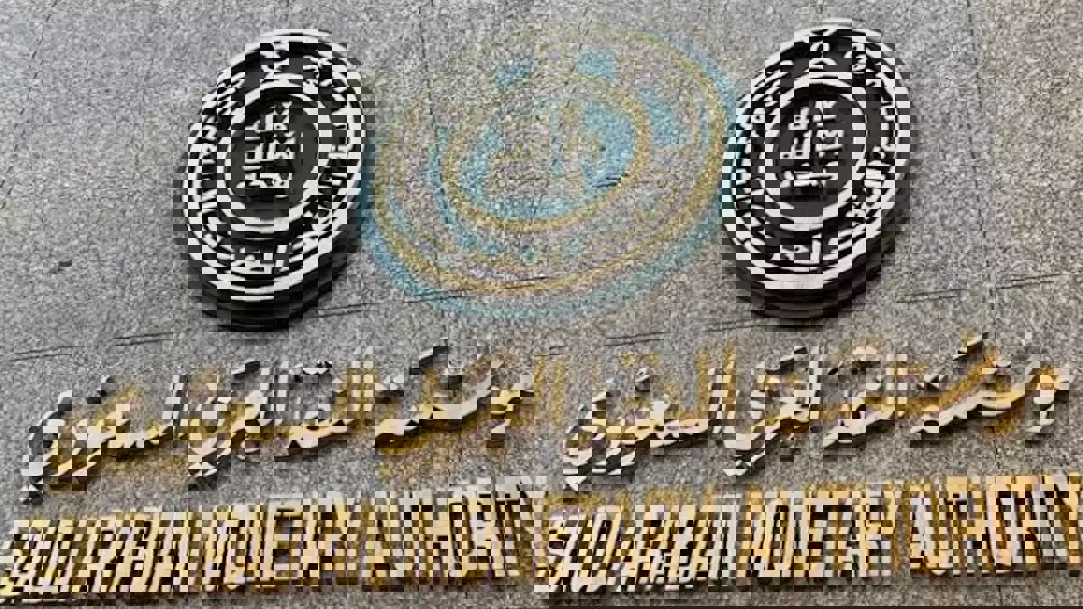 "المركزي السعودي" يدعم القطاع الخاص بـ50 مليار ريال لمكافحة فيروس كورونا