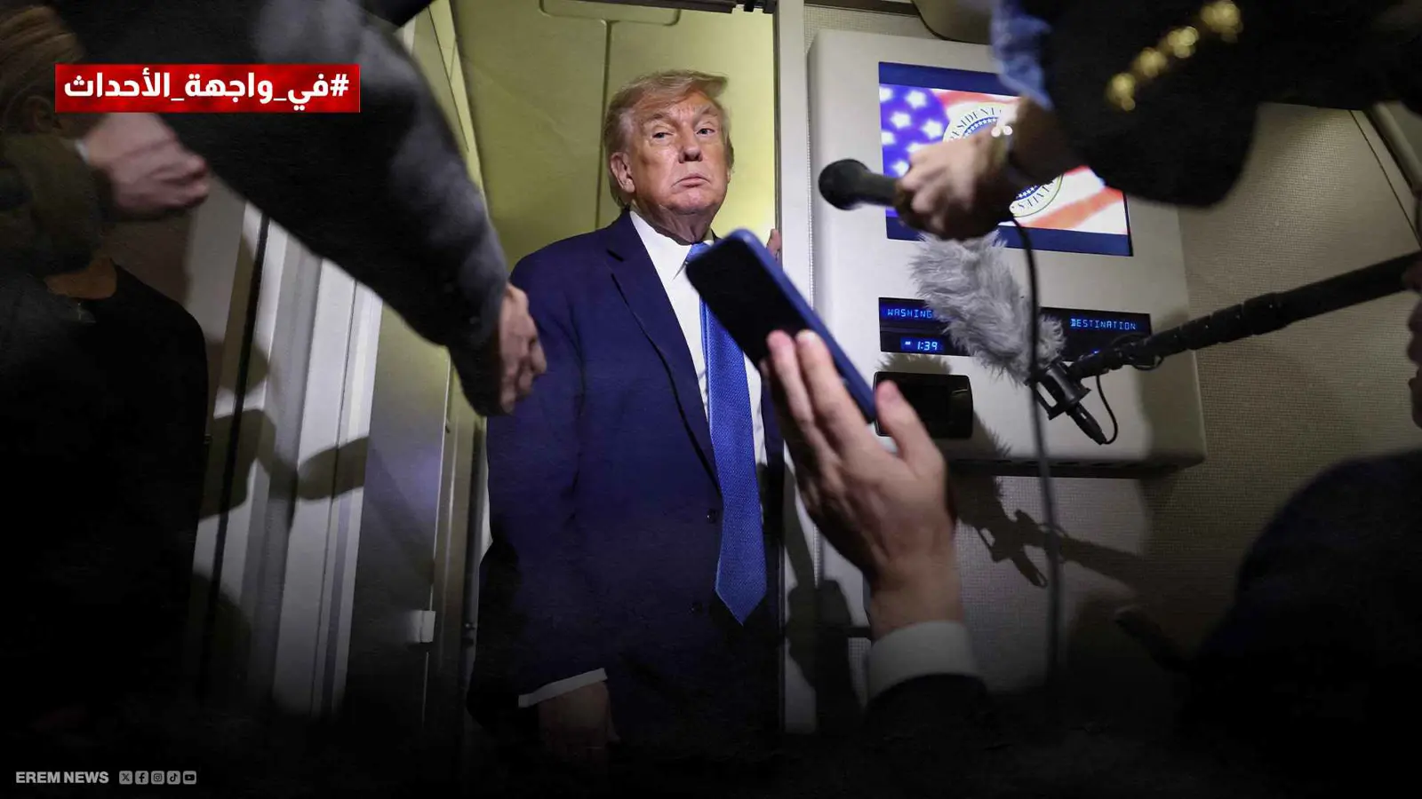 الرئيس الأمريكي دونالد ترامب