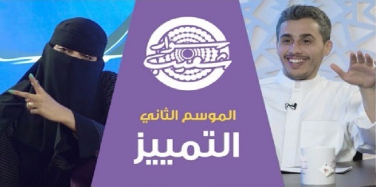 مغنية راب سعودية تشعل تويتر بجرأتها في "سوار شعيب" (فيديو)