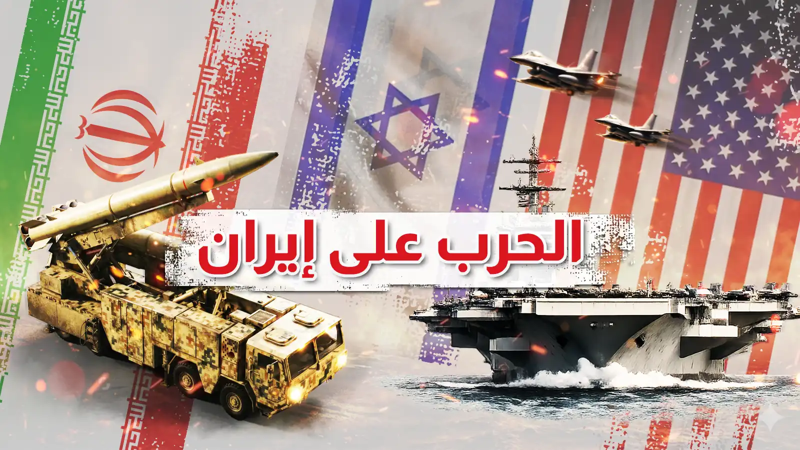 ... آخر الأخبار حول إيران (فيديو وصور)