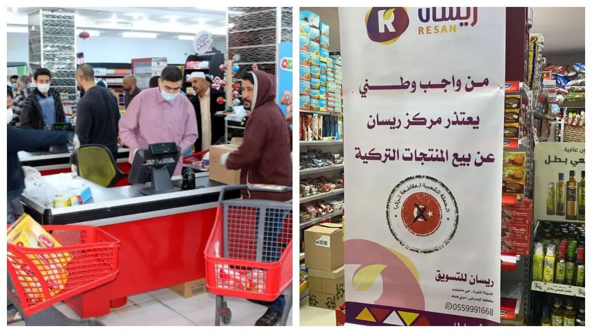 هل انضمت الإمارات لمقاطعة البضائع التركية؟