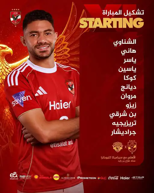 تشكيل الأهلي