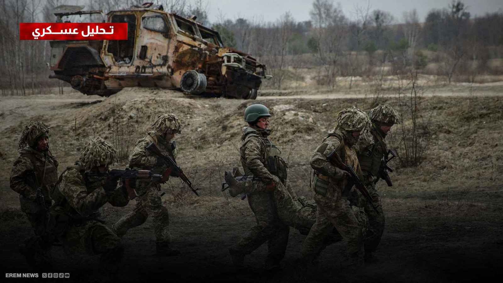 الحرب الروسية الأوكرانية