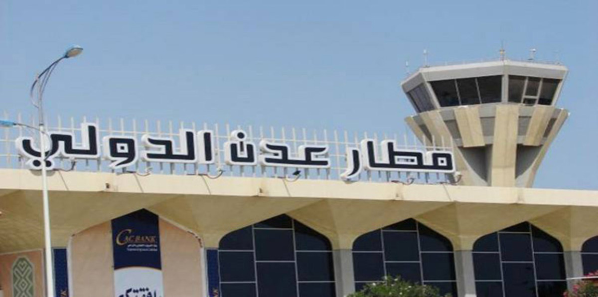 الخطوط الجوية اليمنية توقف الرحلات في مطار عدن