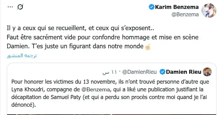 رد كريم بنزيما على الصحفي داميان