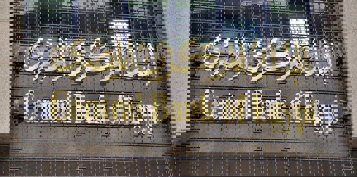 المركزي المصري يرفع أسعار الفائدة الرئيسة 100 نقطة أساس