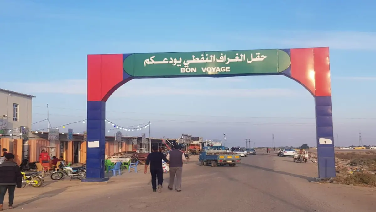 بدافع "الابتزاز".. هجوم على شركة صينية بحقل نفطي جنوب العراق