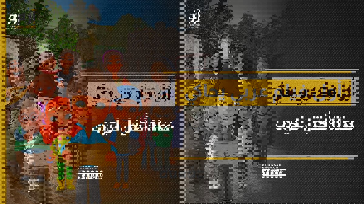 "سليم".. أول فيلم عربي يحاكي معاناة أطفال الحروب في المنطقة