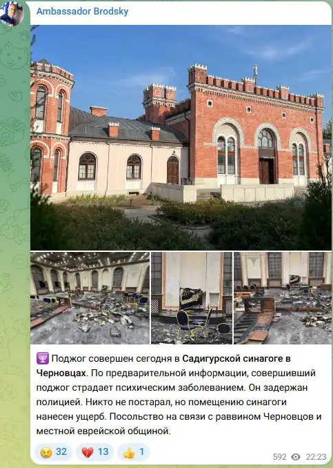 منشور السفير الإسرائيلي مرفقاً بصور حريق الكنيس