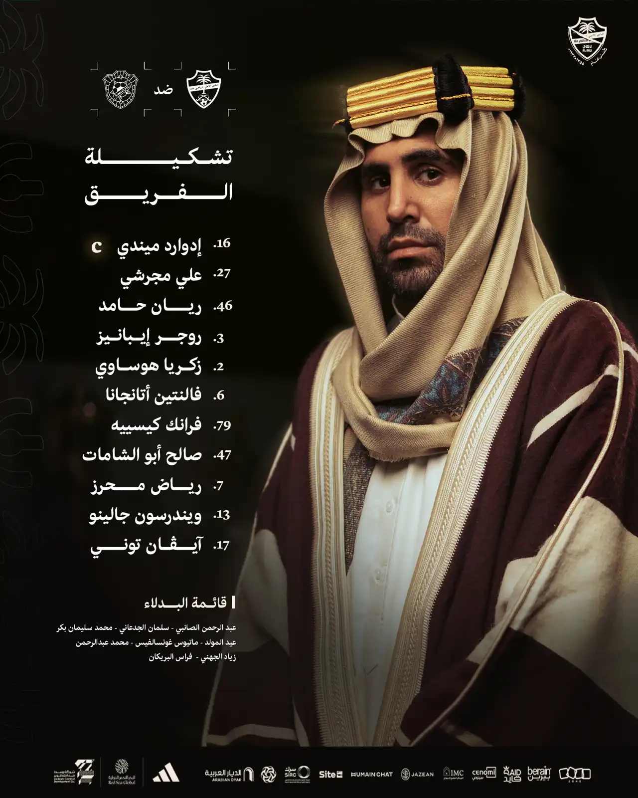 تشكيل الأهلي