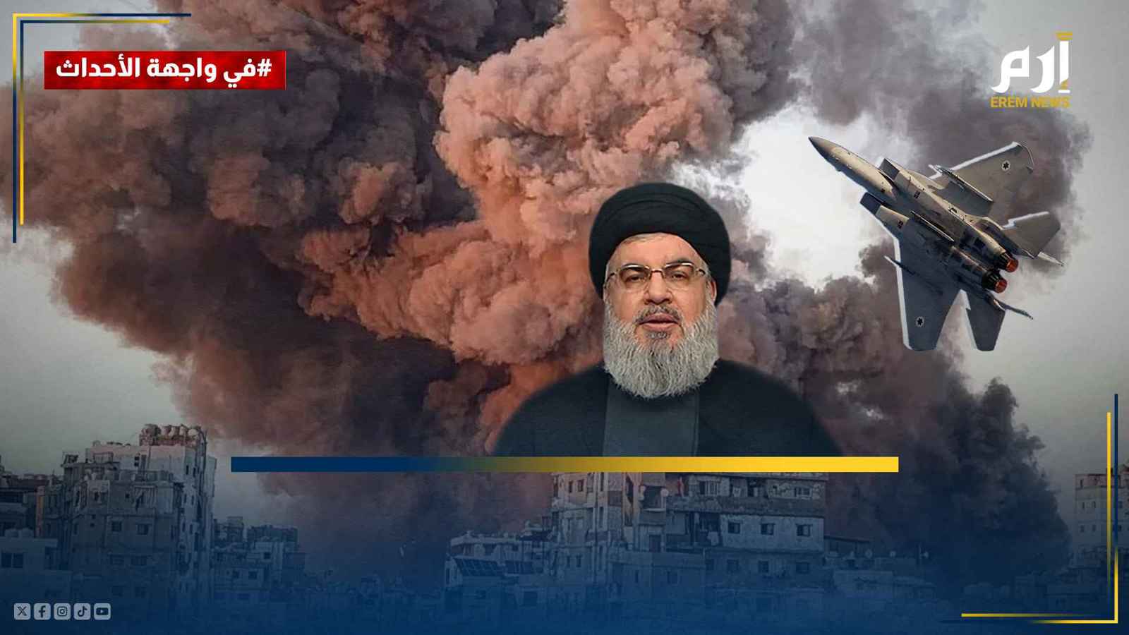 حسن نصر الله