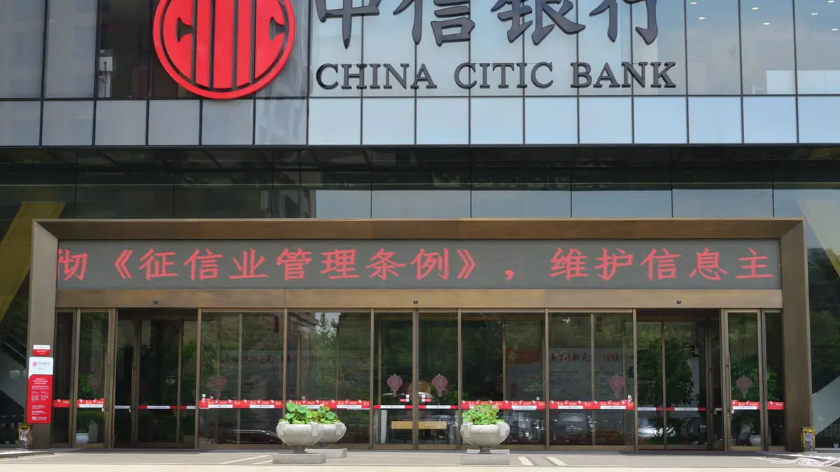 الصين توقف أكثر من 200 شخص على خلفية "فضيحة مصرفية"