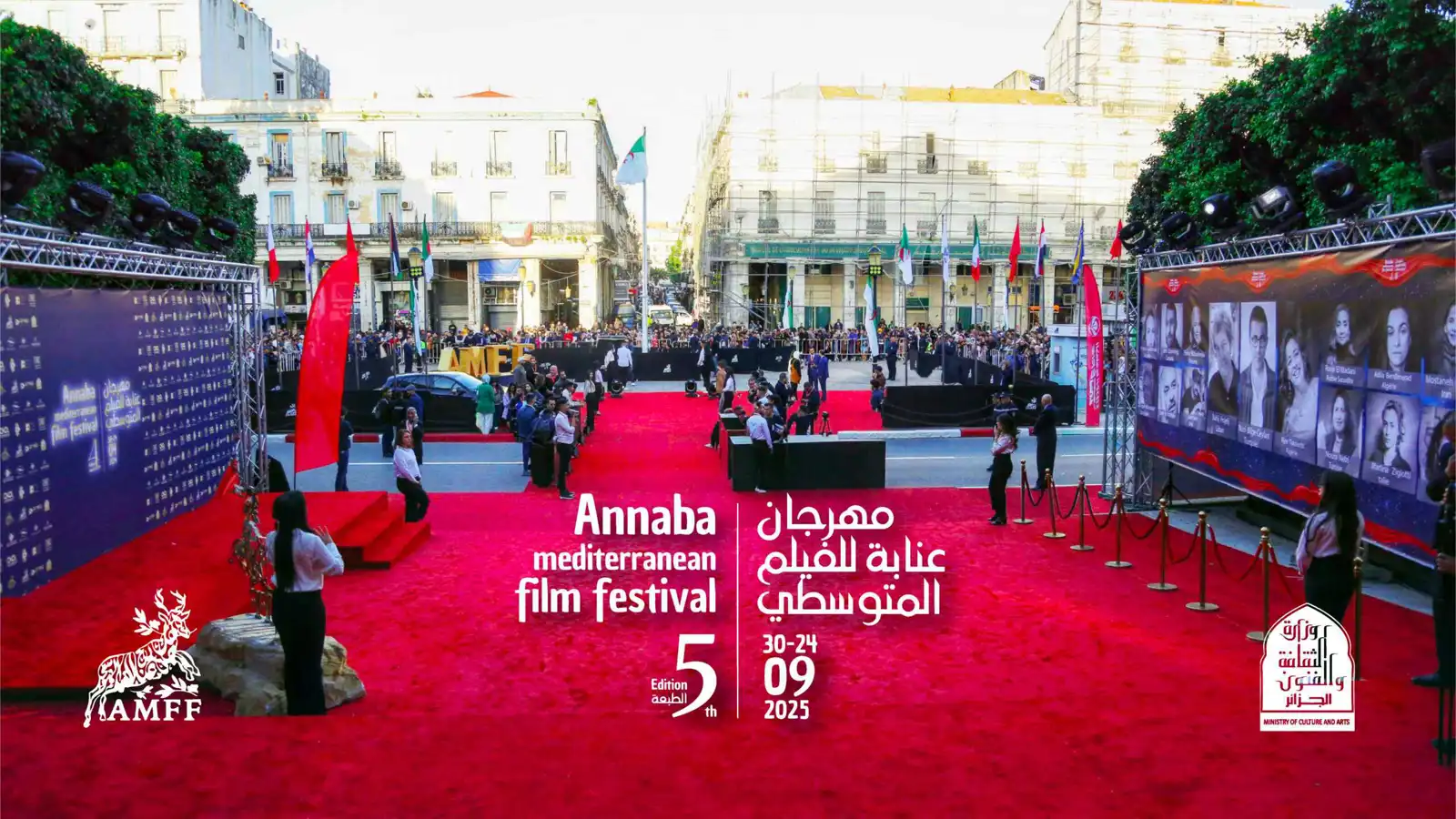 الكشف عن تفاصيل الدورة الخامسة لمهرجان الفيلم المتوسطي بعنّابة