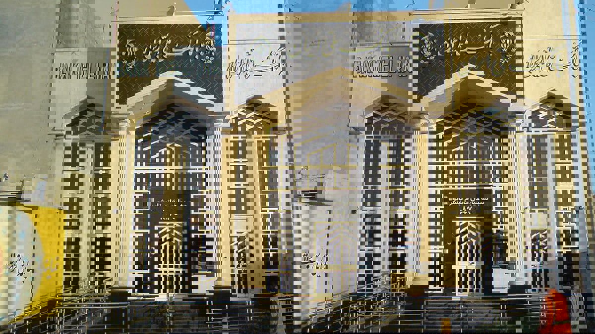 إيران.. تعرض البنك الوطني الحكومي للسرقة في طهران