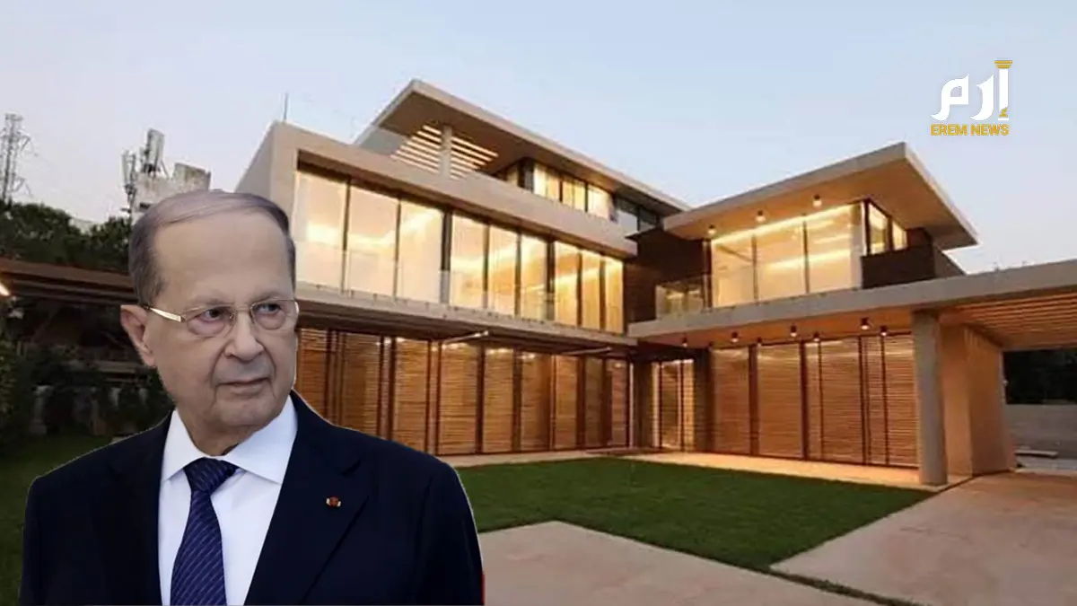 الكشف عن "فيلا" فخمة لـ ميشال عون.. ولبنانيون يتساءلون : من أين لك هذا؟