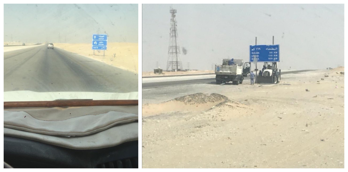 السعودية تزيل اسم قطر من الإرشادات المرورية