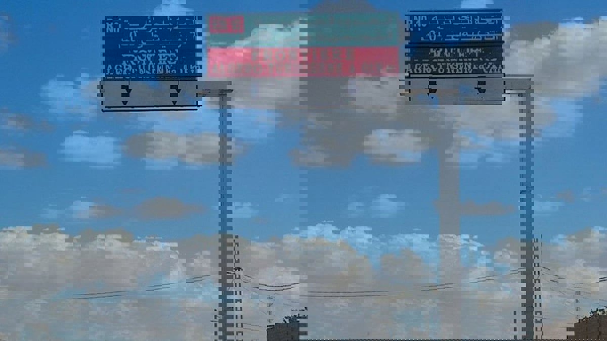 ما سبب استمرار غلق الحدود البرية بين تونس والجزائر؟