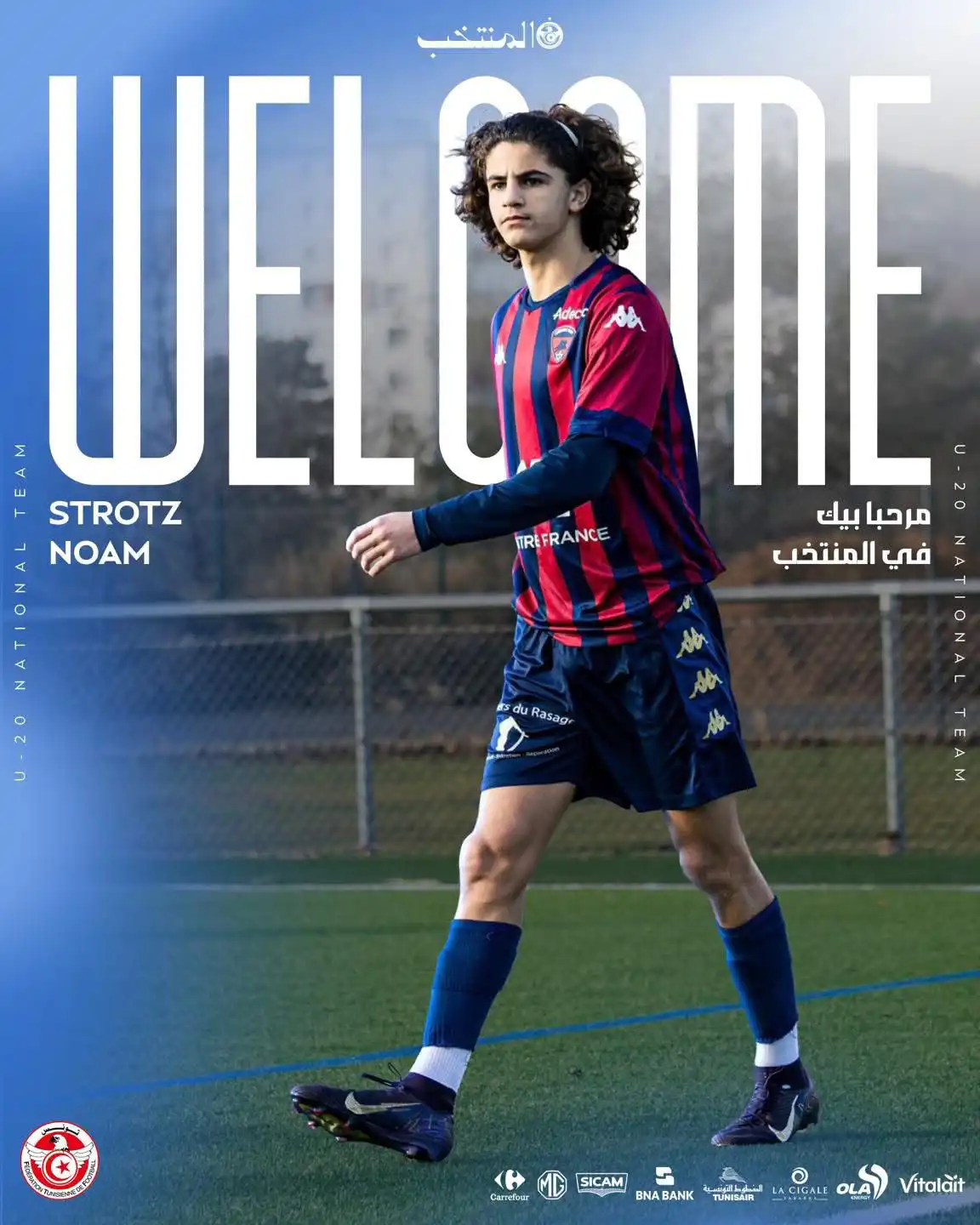 منتخب تونس يعلن استدعاء نوام ستروتز