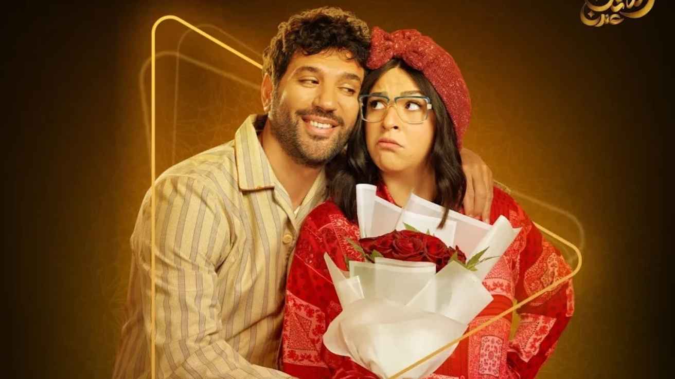 "عقبال عندكم".. هل وقع الثنائي الشهير في فخ التكرار؟