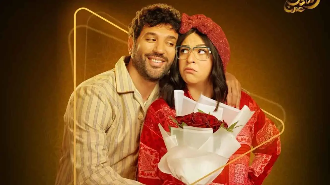 "عقبال عندكم".. هل وقع الثنائي الشهير في فخ التكرار؟