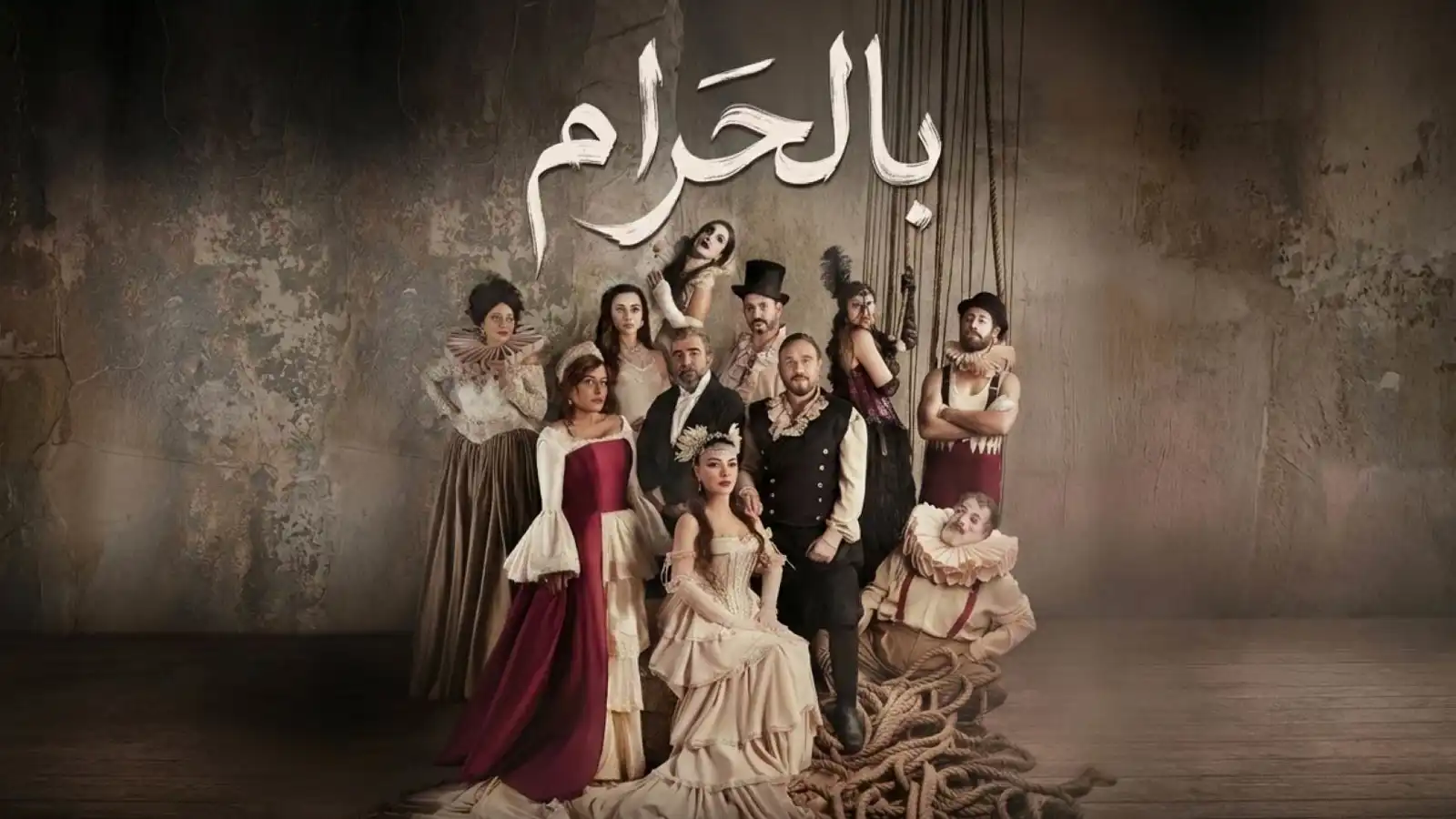 تصدر الدراما اللبنانية.. ما سر تميز مسلسل "بالحرام"؟