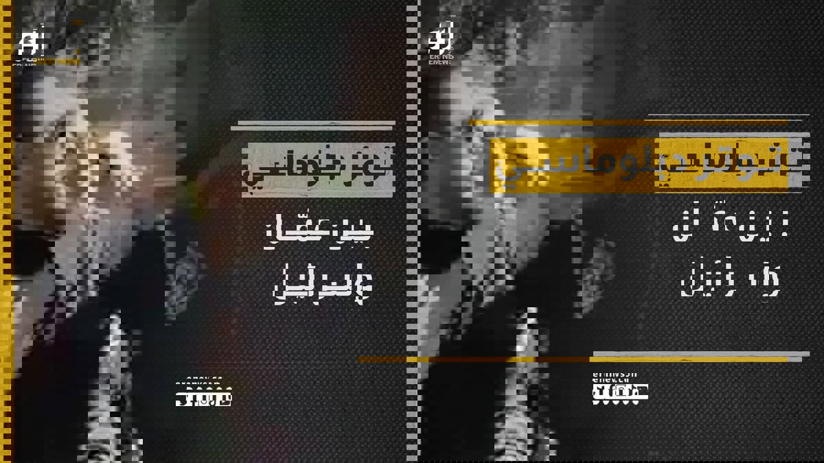 توتر دبلوماسي بين عمان وتل أبيب.. ما وراء اعتراض زيارة السفير الأردني للأقصى؟