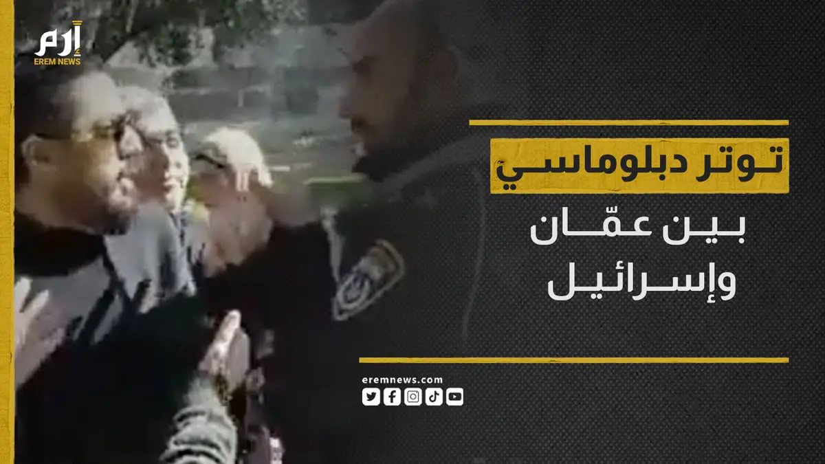 توتر دبلوماسي بين عمان وتل أبيب.. ما وراء اعتراض زيارة السفير الأردني للأقصى؟